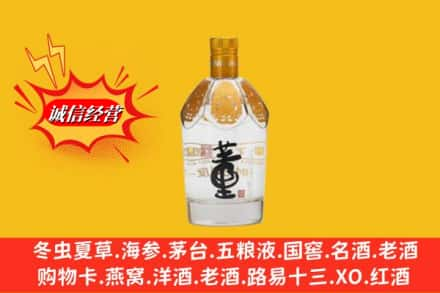 中卫海原县回收老董酒